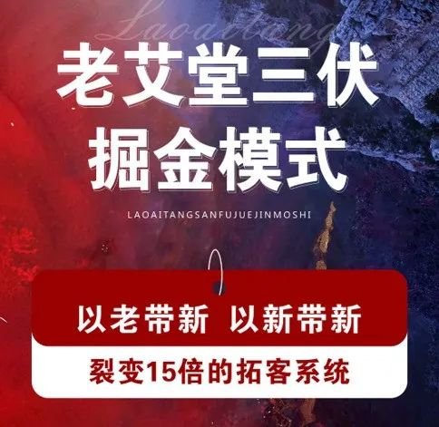 創業沒經驗？店面沒客流？現在免費解鎖15倍拓客系統??！