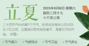 立夏節(jié)氣灸 | 健脾、護(hù)心、養(yǎng)氣血，立夏養(yǎng)生正當(dāng)時