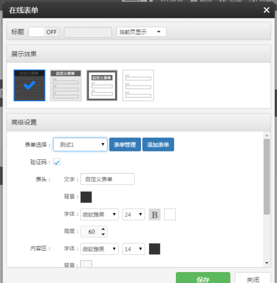 云指建站自定義表單更新啦！