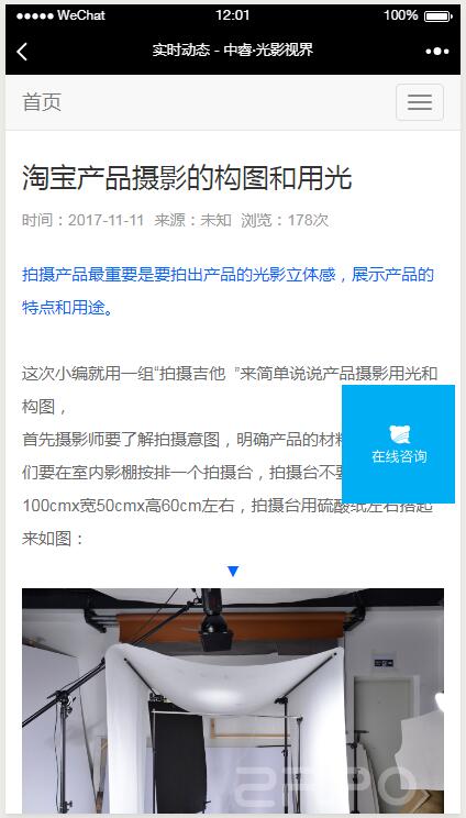 建設某頂級商業攝影服務機構系統網站平臺--響應式框架移動/微信/平板/PC端四端合一同步管理