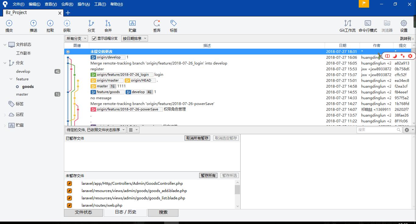 SourceTree免費的Git/Mercurial客戶端 支持Windows和Mac操作系統